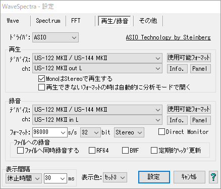 screen shot of WaveSpectra setting page 4