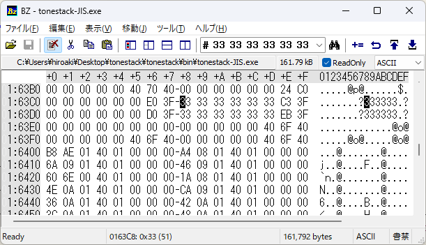 Patching inside of executable, after 2